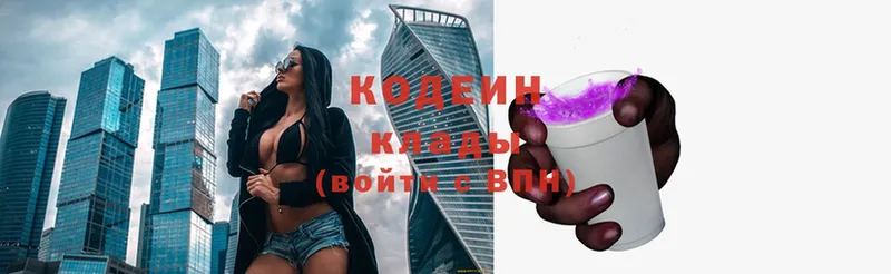 Кодеиновый сироп Lean Purple Drank  купить   Фролово 