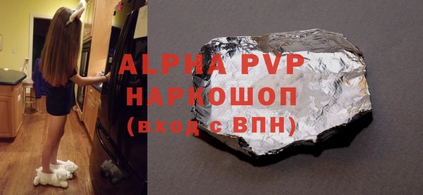 ALPHA PVP Бугульма