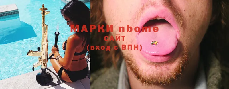 Марки 25I-NBOMe 1500мкг  хочу наркоту  Фролово 